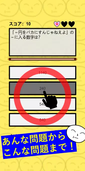 Descarga De Apk De もこうクイズ Para Android