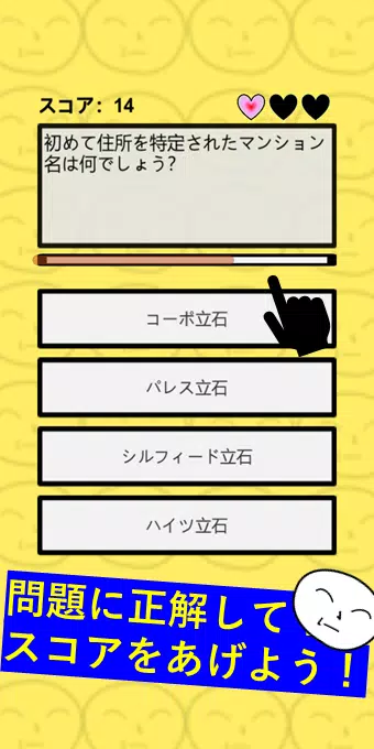 Descarga De Apk De もこうクイズ Para Android