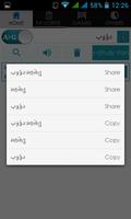 Gujarati Arabic Dictionary imagem de tela 2