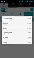 Kannada Arabic Dictionary capture d'écran 1