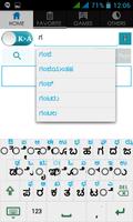 Kannada Arabic Dictionary تصوير الشاشة 2