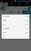 Marathi Arabic Dictionary screenshot 2