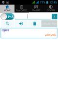 Punjabi Arabic Dictionary screenshot 3