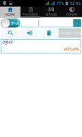 Punjabi Arabic Dictionary capture d'écran 3