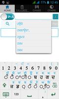 Punjabi Arabic Dictionary capture d'écran 2
