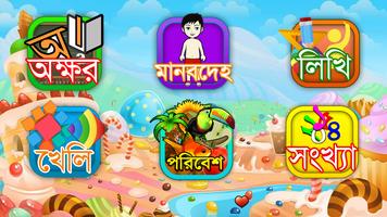 Kids Learn Bangla Alphabet poster