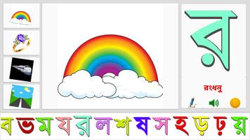Kids Learn Bangla Alphabet screenshot 1