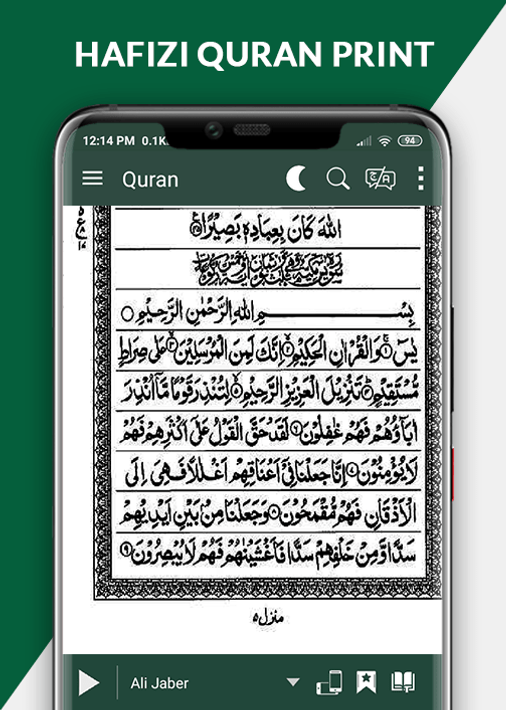 Hafizi Quran 15 lines poster