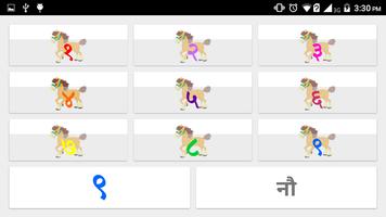 हिन्दी वर्णमाला Screenshot 3