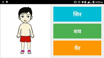 हिन्दी वर्णमाला Screenshot 2