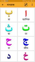 নূরানী কুরআন শিক্ষা ảnh chụp màn hình 1