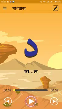 Screenshot 3 for নূরানী কুরআন শিক্ষা