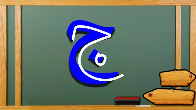 Screenshot 4 for নূরানী কুরআন শিক্ষা