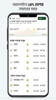 Muslim Bangla Quran Hadith Dua screenshot 1