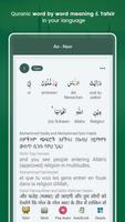 برنامه‌نما مسلم دعوت وقت نماز قرآن عکس از صفحه