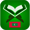 Quran Maldivian