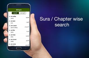 Quran スクリーンショット 1