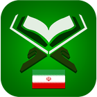 قرآن فارسی biểu tượng