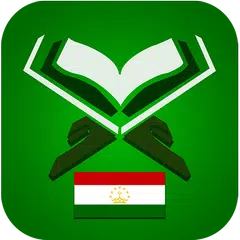 Қуръон - Quran Tajik APK download