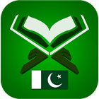 Urdu Quran simgesi