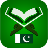 Urdu Quran 아이콘