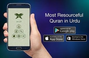 Urdu Quran الملصق