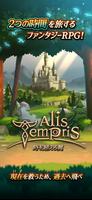 Poster RPG Alis Temporis - 時を超える翼