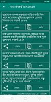 Bangla SMS 2020 বাংলা নতুন এসএমএস ২০২০ screenshot 1