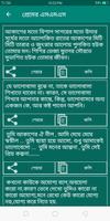 Bangla SMS 2020 বাংলা নতুন এসএমএস ২০২০ screenshot 2