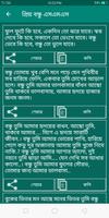Bangla SMS 2020 বাংলা নতুন এসএমএস ২০২০ screenshot 3