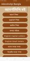 আদর্শলিপি বই উচ্চারণ সহ bài đăng