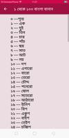 برنامه‌نما বাংলা নামতা বই ২০২৪ عکس از صفحه