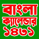 বাংলা ক্যালেন্ডার ১৪৩১ APK