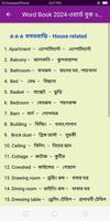 Word Book 2024-ওয়ার্ড বুক ২০২৪ syot layar 3