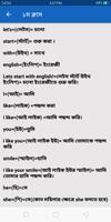 ৩০ দিনে ইংরেজি শিখার সহজ উপায় screenshot 1