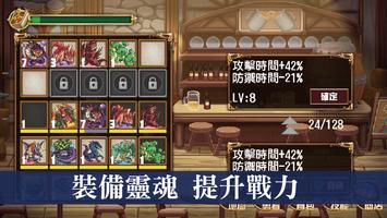 連擊勇者RPG скриншот 1