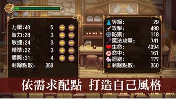 連擊勇者RPG скриншот 2