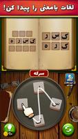 همکلاسیا screenshot 1