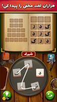 همکلاسیا screenshot 2