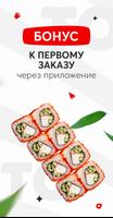 Toto Sushi ảnh chụp màn hình 2
