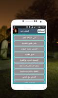 روايات رعب واقعية screenshot 1