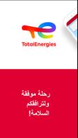 Services - TotalEnergies الملصق