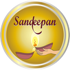 Sandeepan quiz app APK