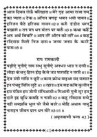 sukh sagar  guru ravidass ji imagem de tela 2