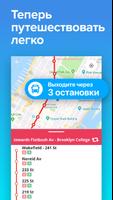 Транзит Нью-Йорк • MTA Bus Times & Карты Метро постер