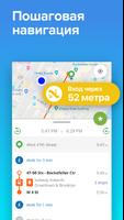 Транзит Нью-Йорк • MTA Bus Times & Карты Метро скриншот 3