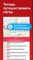 Лондонский транспорт • TfL автобус и метро раз постер