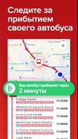 Лондонский транспорт • TfL автобус и метро раз скриншот 2