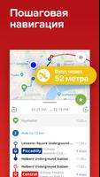 Лондонский транспорт • TfL автобус и метро раз скриншот 3