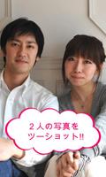 ツーショット相性診断 love with imagem de tela 1